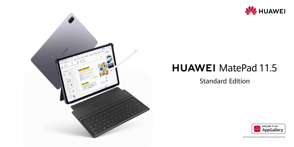 หัวเว่ย เปิดตัว HUAWEI MatePad 11.5 2025 (Standard Edition) ตอบทุกโจทย์ทั้งวัยเรียนและคนทำงาน จัดเต็มกับฟังก์ชันระดับพีซี เฉพาะช่องทางออนไลน์เท่านั้น